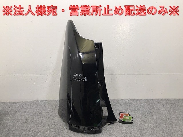 ヴェルファイア/アルファード 30系/AGH30W/35W/GGH30W/35W/AYH30W 純正 左 リア コーナーバンパー/アッパーカバー 52166-58030 202(131245)拍卖