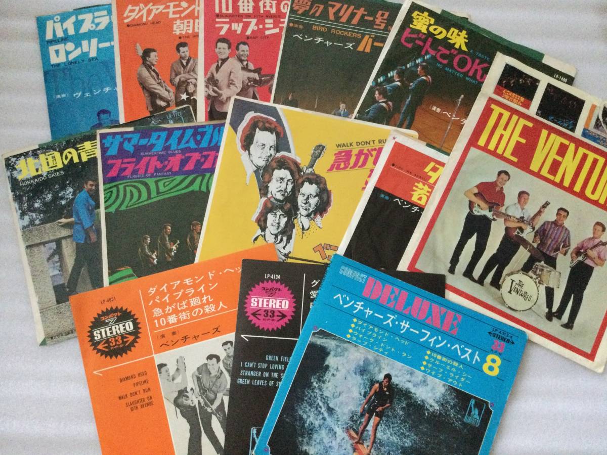 ヴェンチャーズ/ベンチャーズ 7インチ17種 東芝音楽工業広告レコード袋付拍卖