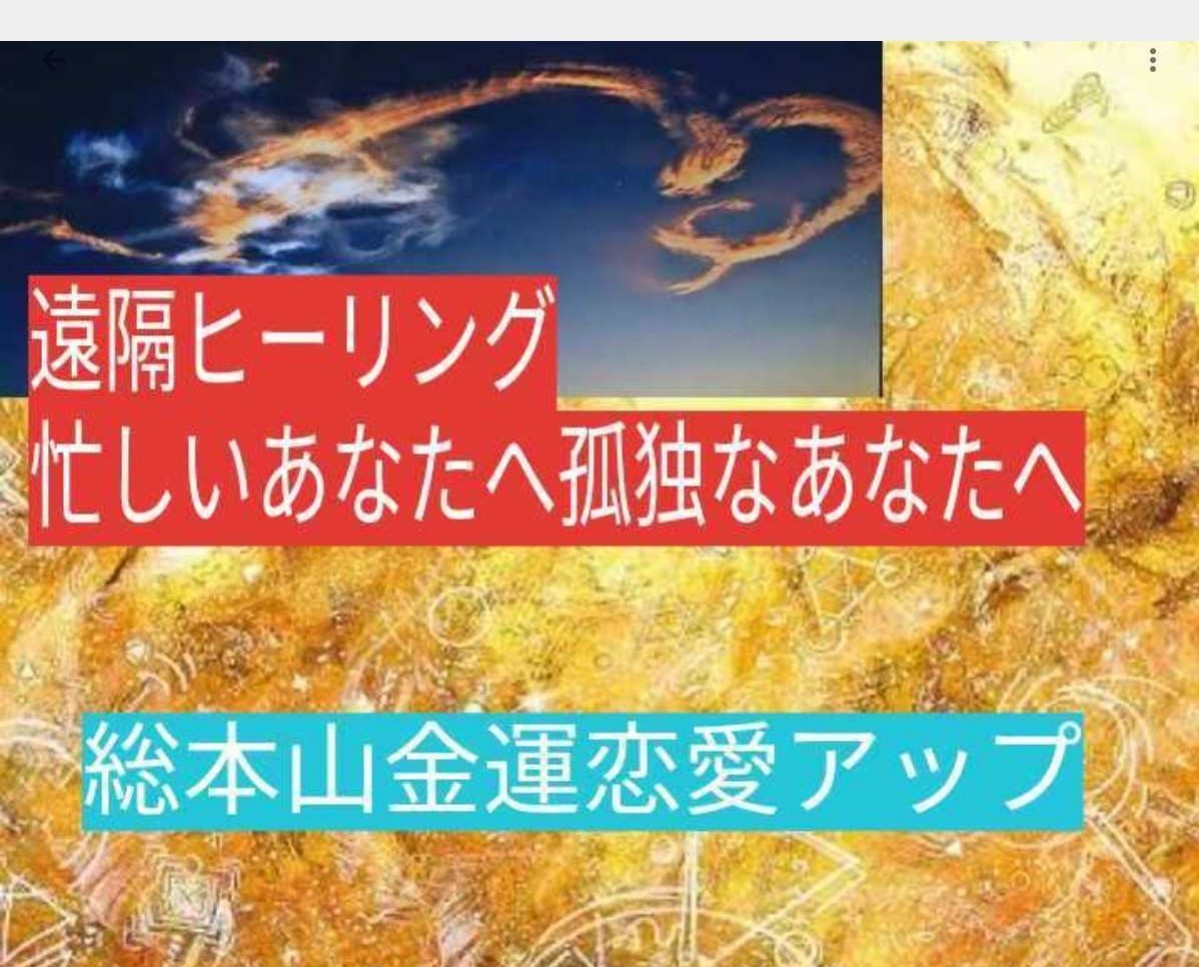 耶馬台国地域金運開運お守り あらゆる全てお祓い開運 叶う!陰陽師からあなたへ手紙つき!拍卖