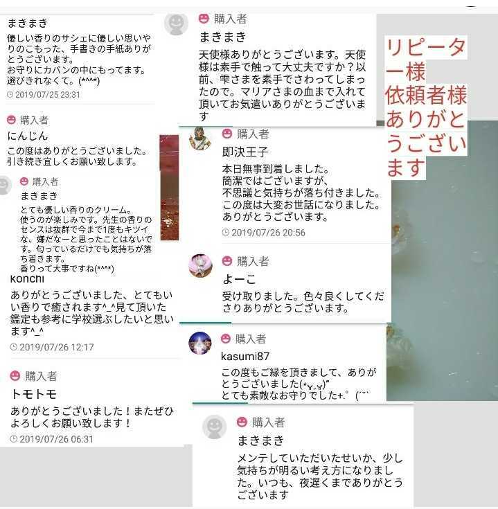 霊視 恋愛祈祷 鑑定書配達 金運祈祷お祓い厄除けします。 鑑定書配達 陰陽師悩み人生聞きます。お守りつきヤフオク評価あり拍卖