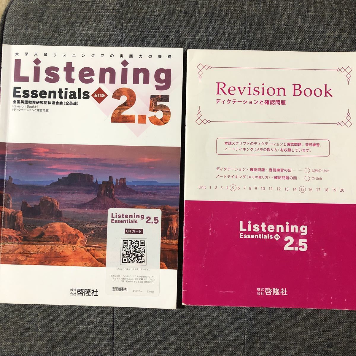 Listening Essentials2.5 五訂版拍卖