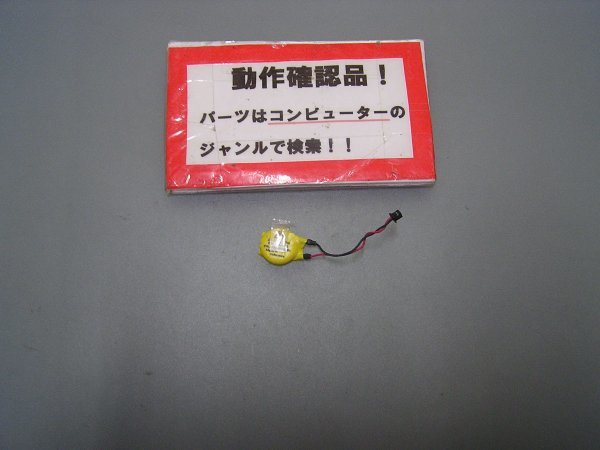 NEC Versapro タイプVB VK23L/B-R VK23LBZGR 等用 CMOSバッテリー拍卖