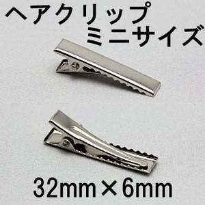【40個パック】 ヘアクリップ 小サイズ 32mm × 6mm sgy-533-40p拍卖