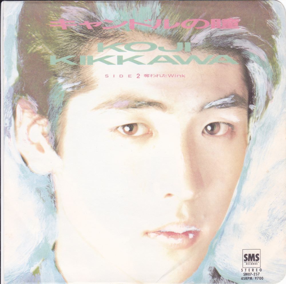 ■中古品■吉川晃司/キャンドルの瞳 + 奪われたWink(シングル盤)拍卖