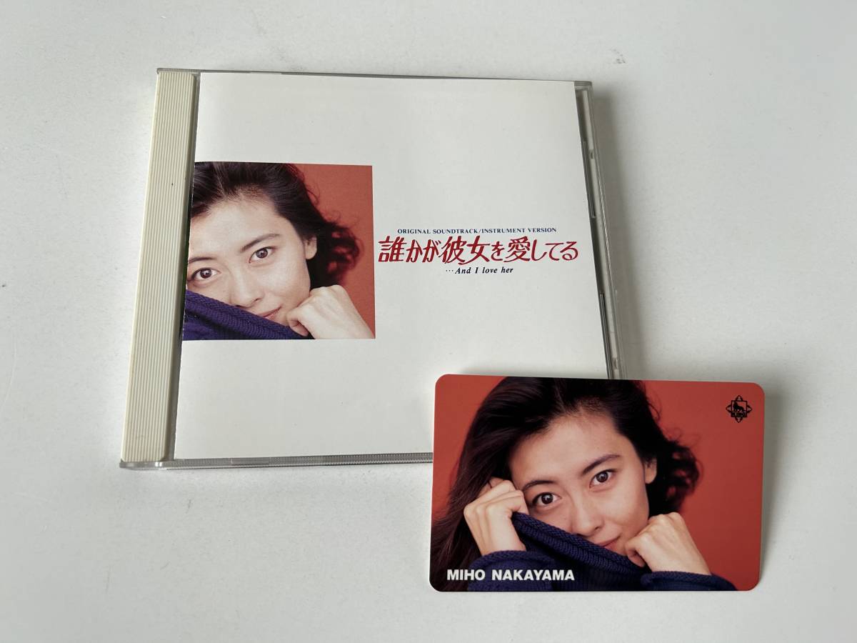 カード付き△△中山美穂 TVドラマ「誰かが彼女を愛してる」サントラ△△拍卖