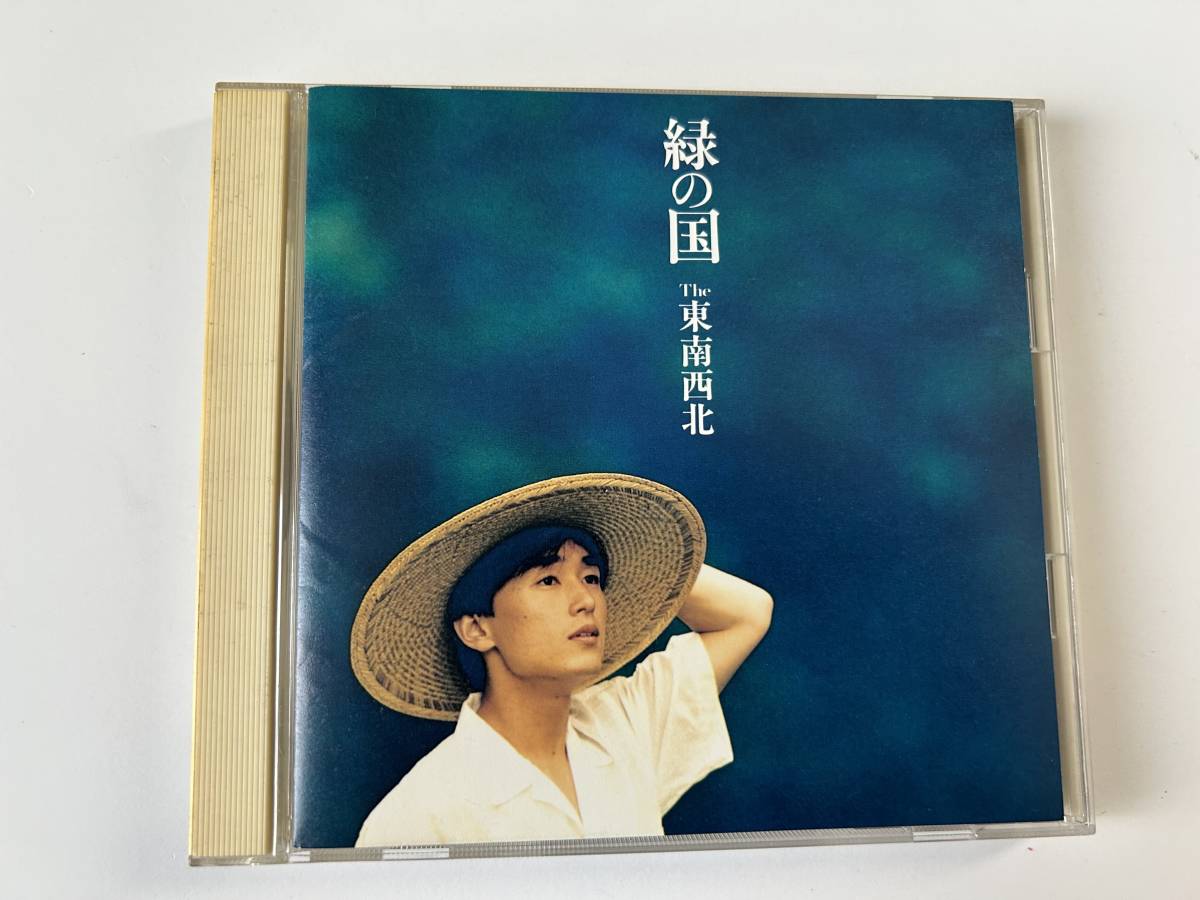 ☆東南西北:緑の国☆拍卖