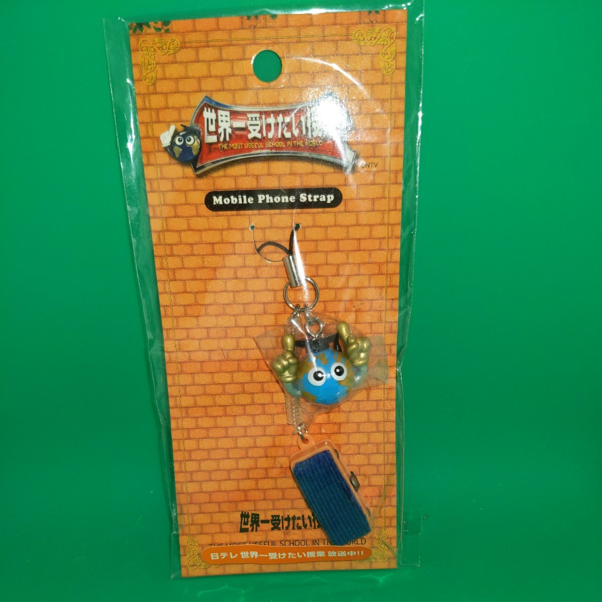 y世界一受けたい授業 黒板消しクリーナー付き携帯ストラップ拍卖