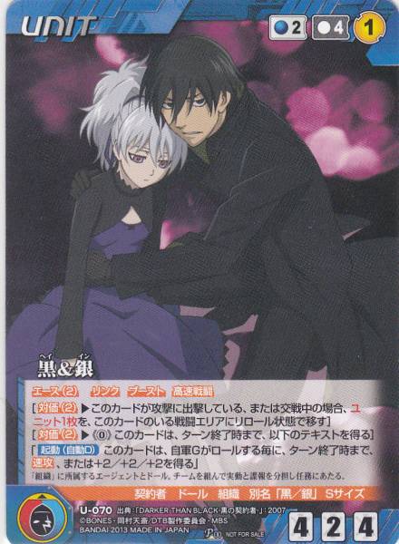 即決 クルセイド プロモ 黒&銀拍卖