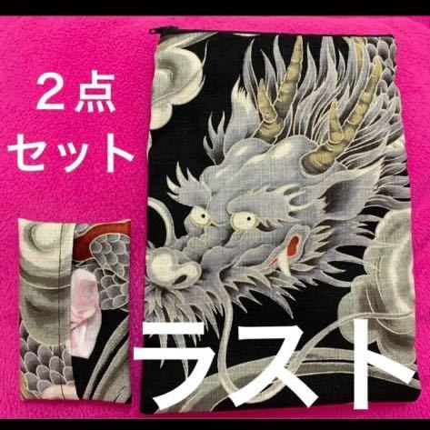 龍柄バッグ ミニバッグ ポーチ リュウ柄バッグ 龍柄ミニティッシュケース 和柄ミニバッグ 龍柄ミニバッグ リュウ柄ミニバッグ拍卖