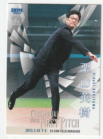 【始球式】2023BBM 2nd Version #FP01 栗山英樹拍卖