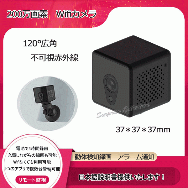 防犯カメラ ワイヤレス WiFi 200万画素 動体検知 SDカード録画 電池録画 電源不要 監視カメラ 120°広角 AP機能 s1t◆拍卖