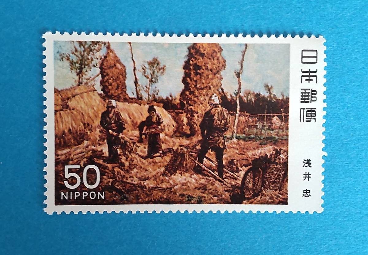 ★未使用・記念切手・・・ 近代美術シリーズ  第4集 【 収穫 】 浅井 忠 1979年☆拍卖