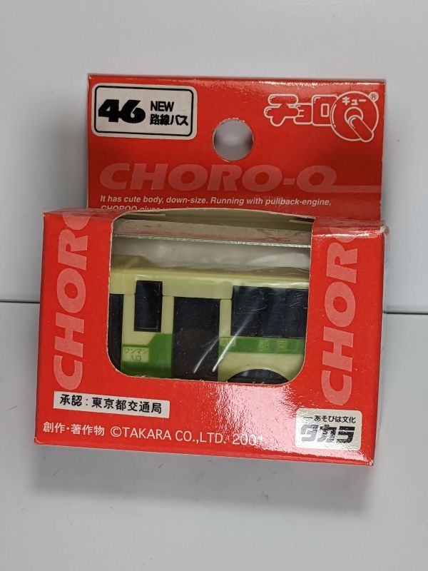 【廃盤】チョロQ46 NEW 路線バス 新品・未使用・保存品・レア商品拍卖