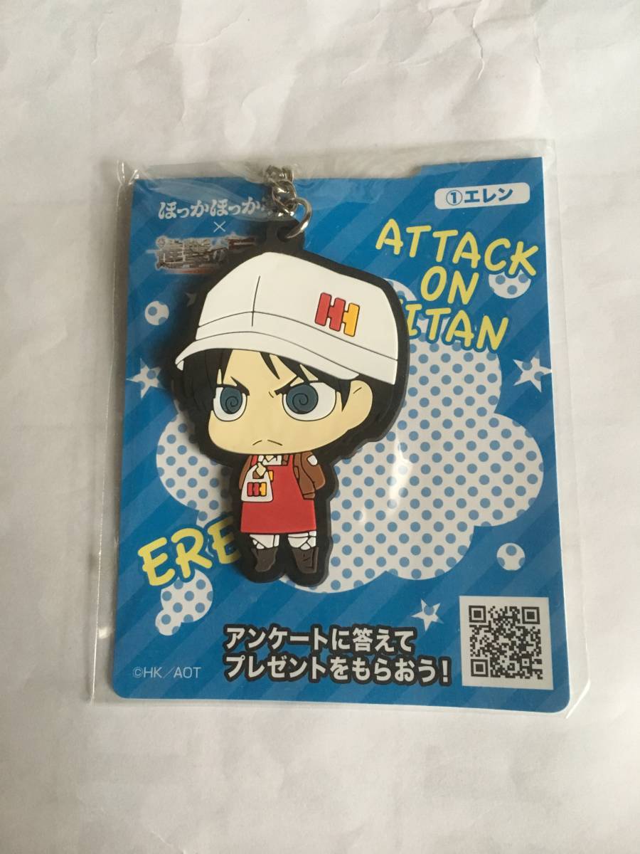 進撃の巨人 ほっかほっか亭 ラバーストラップ エレン拍卖