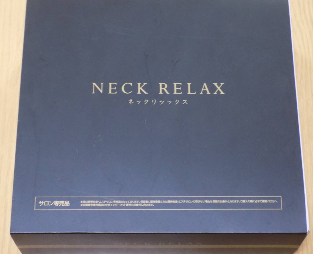 ネックリラックス NECK RELAX 低周波 暖め 振動 サロン専売品 マッサージ ジャパンギャルズSC拍卖