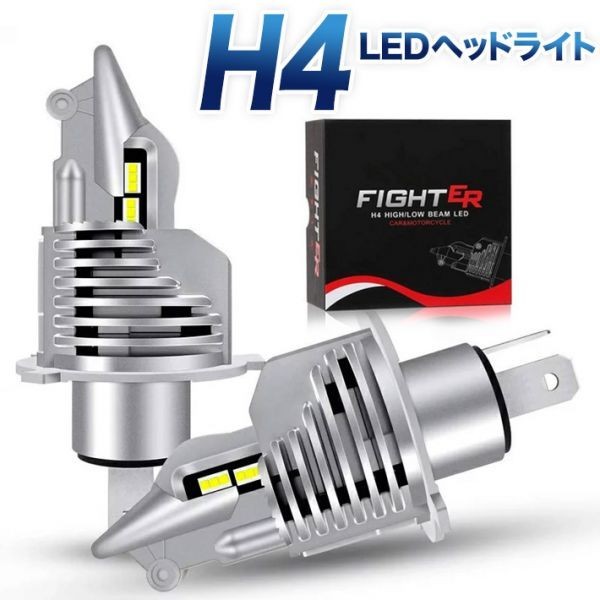 H4 led ヘッドライト Hi/Lo 新車検対応 車/バイク用 8000LM 27W 最新モデル 12V/24V車対応(HV車・EV車対応 一個拍卖