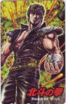 【テレカ】 北斗の拳 原哲夫 武論尊 ケンシロウ ホーム社 抽プレテレカ 抽選テレカ テレホンカード 1HM-H0002 未使用・Aランク拍卖