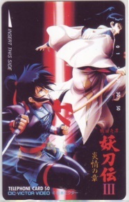 【テレカ】 戦国奇譚 妖刀伝III 炎情の章 大貫健一 フリー110-56431 テレホンカード 6Y-O0026 未使用・Aランク拍卖
