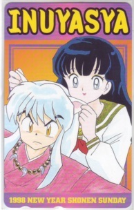 【テレカ】 犬夜叉 高橋留美子 少年サンデー 1998 小学館 テレホンカード 抽プレ 抽選 1SS-A0575 未使用・Aランク拍卖