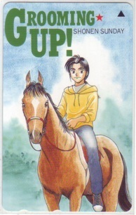 【テレカ】 じゃじゃ馬グルーミン★UP! ゆうきまさみ 少年サンデー 小学館 テレホンカード 抽プレ 抽選 1SS-S0581 未使用・Aランク拍卖