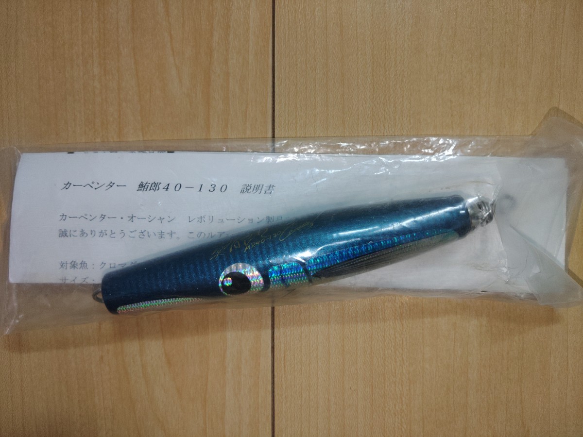 カーペンター 鮪郎 40 拍卖