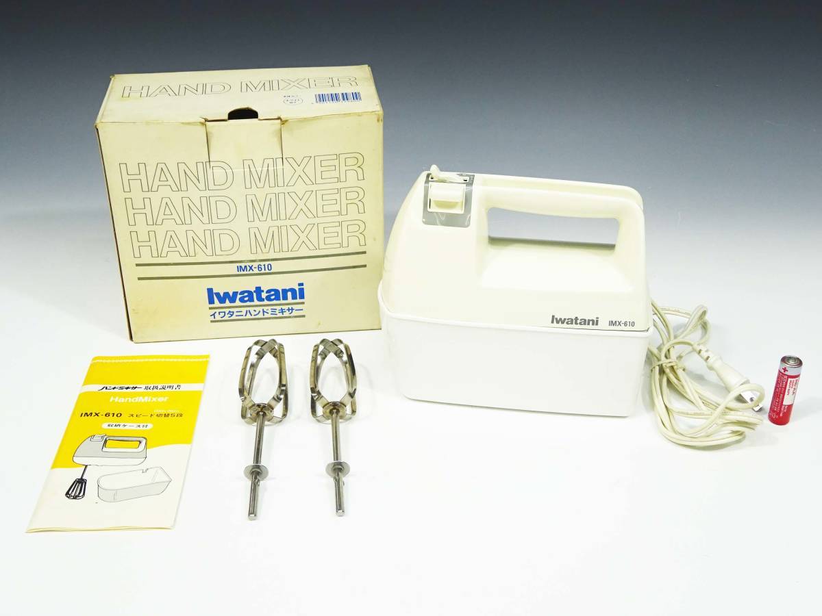 ◆(KN) 動作確認済み イワタニ ハンドミキサー IMX-610 家電 調理器具 料理道具 泡立て器 ジューサー キッチン雑貨 家庭用 岩谷産業拍卖