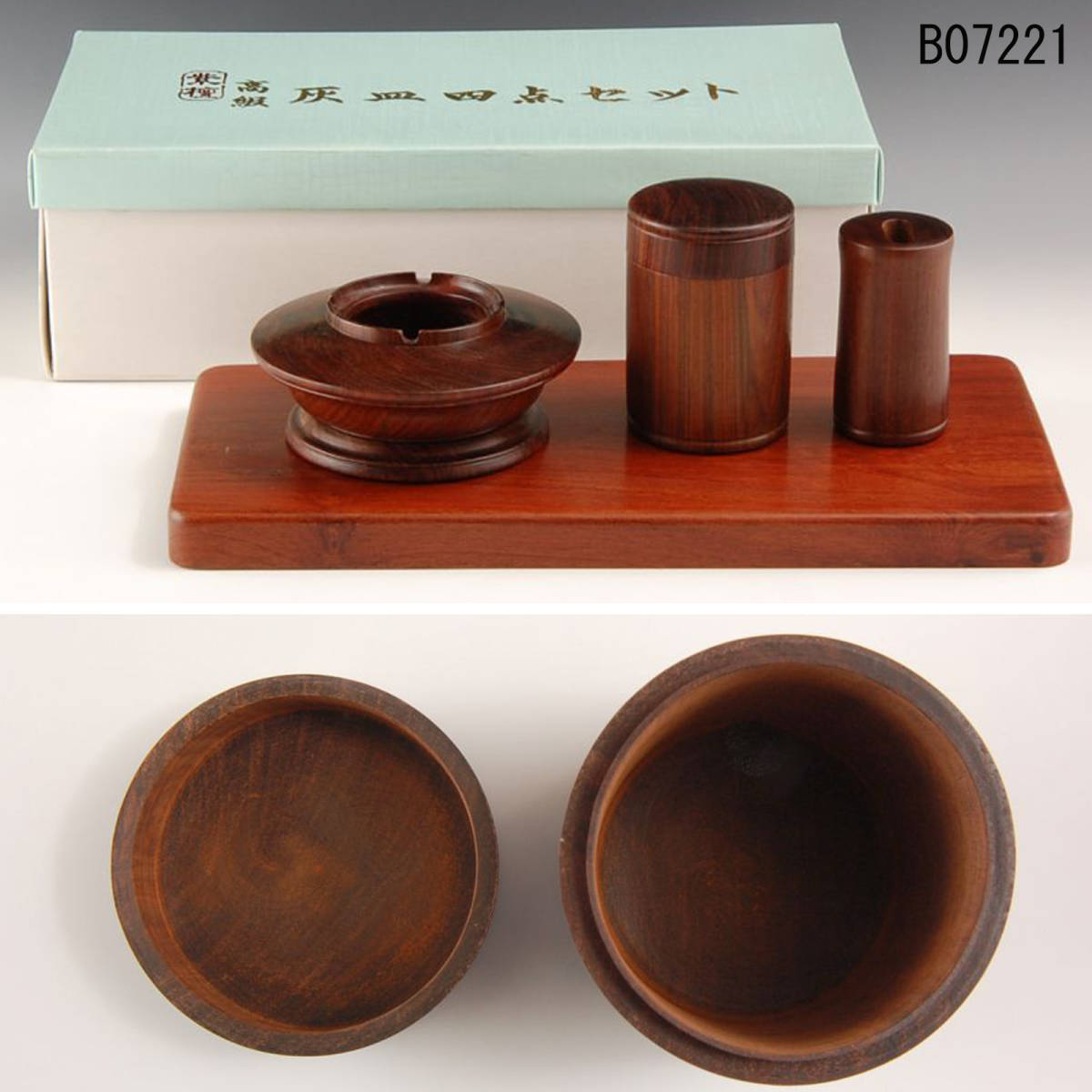 B07221 紫檀高級灰皿四点セット:真作拍卖