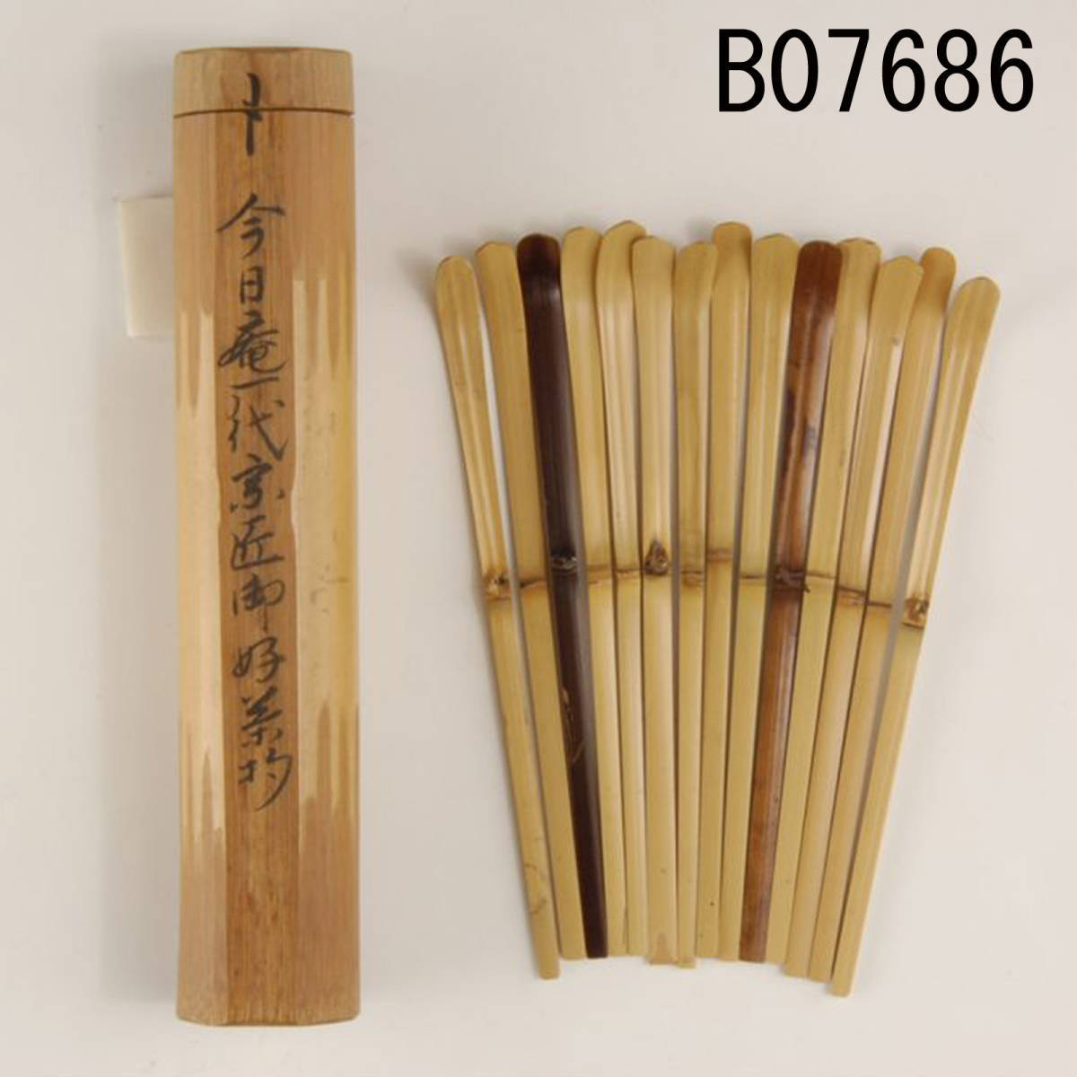 B07686 今日庵歴代宗匠御好茶杓 14本:真作拍卖