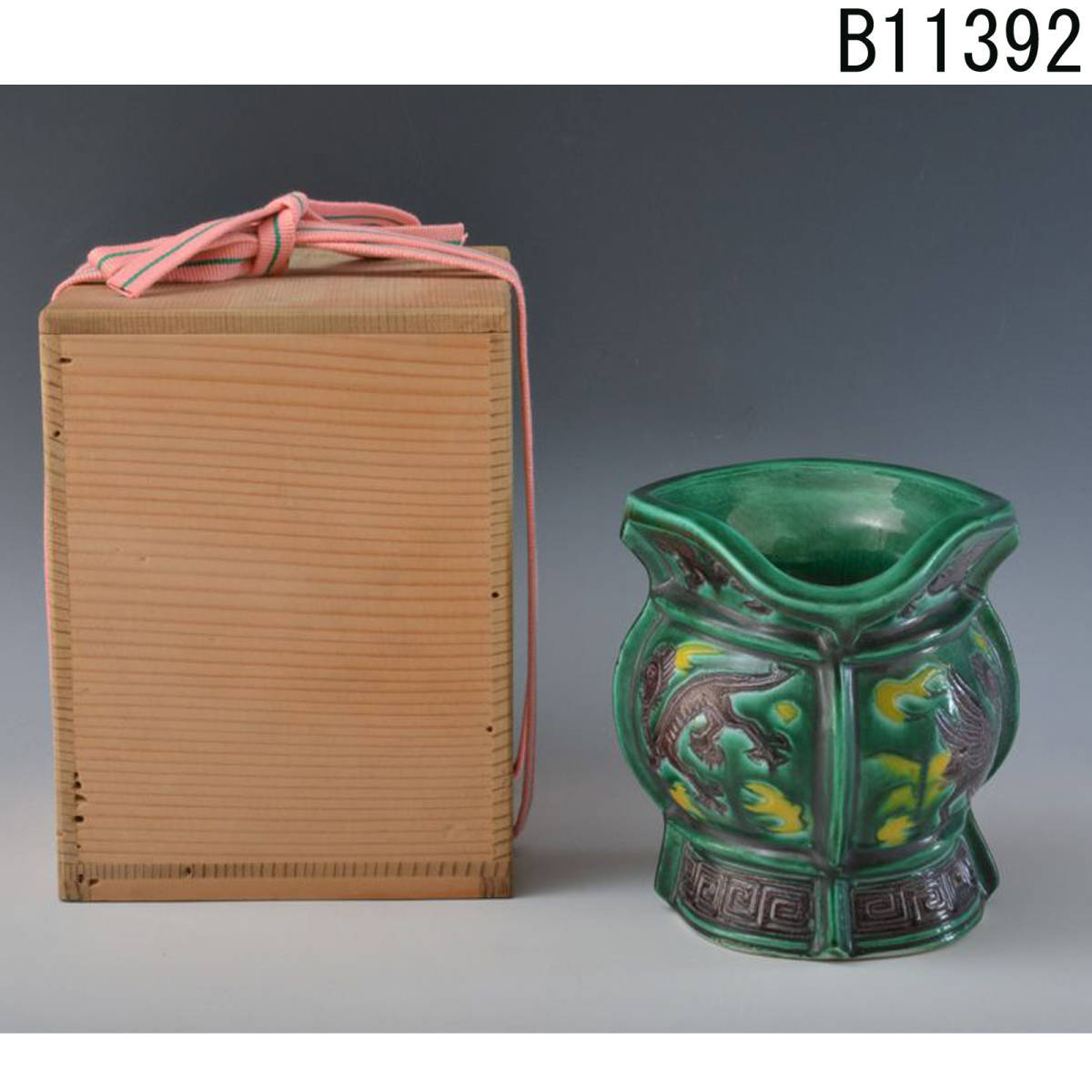 B11392 永楽妙全 交趾爵形香爐 永楽善五郎:真作拍卖