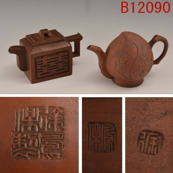 B12090 朱泥急須2点:本物保証 送料無料拍卖