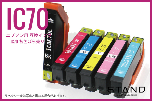 年中無休増量版IC70L/IC6CL70L 60個まで同梱可送料節約税込拍卖