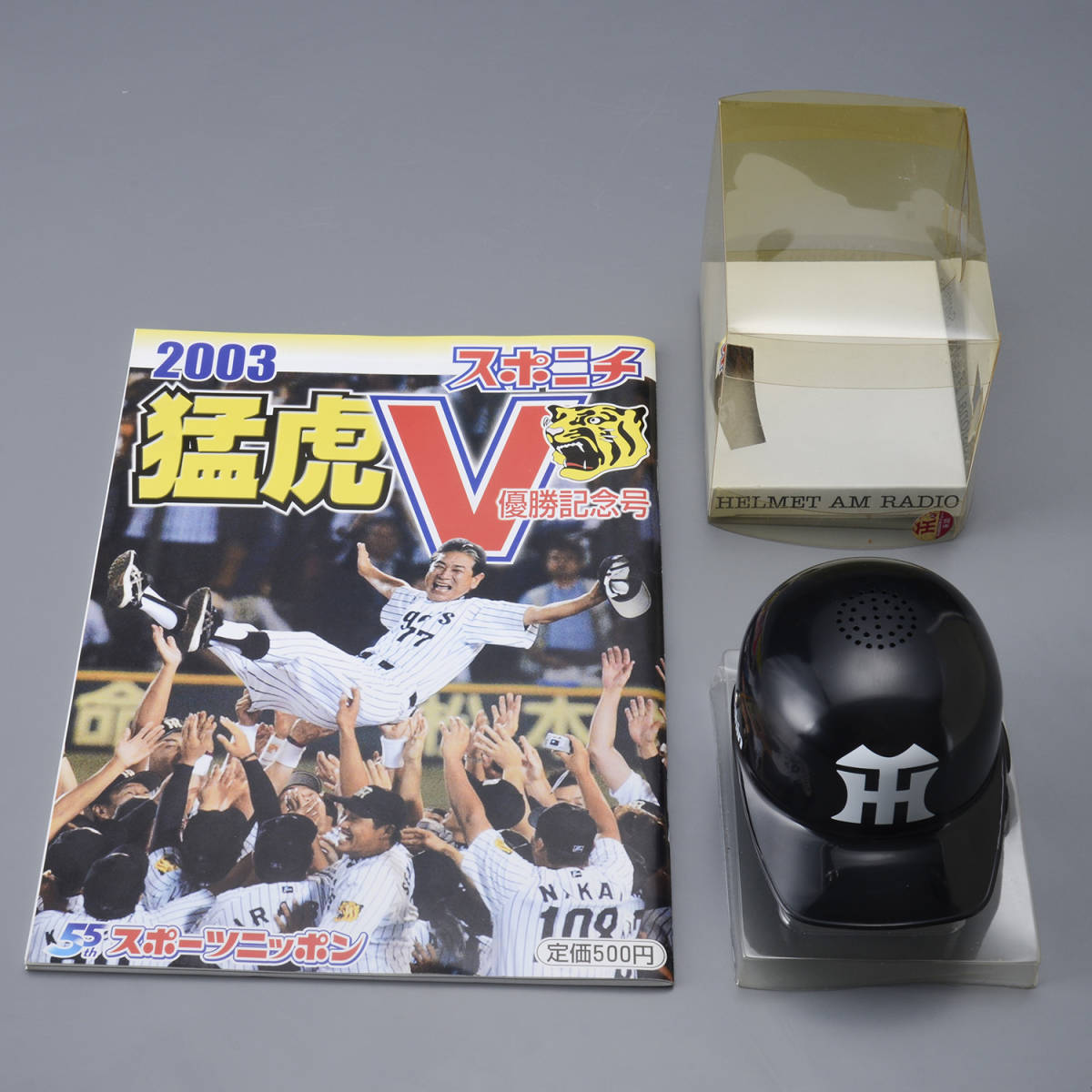 スポニチ2003年阪神タイガース優勝記念号 + 2003年ヘルメットAM RADIO + 阪神タイガース1985年優勝テレホンカード   拍卖
