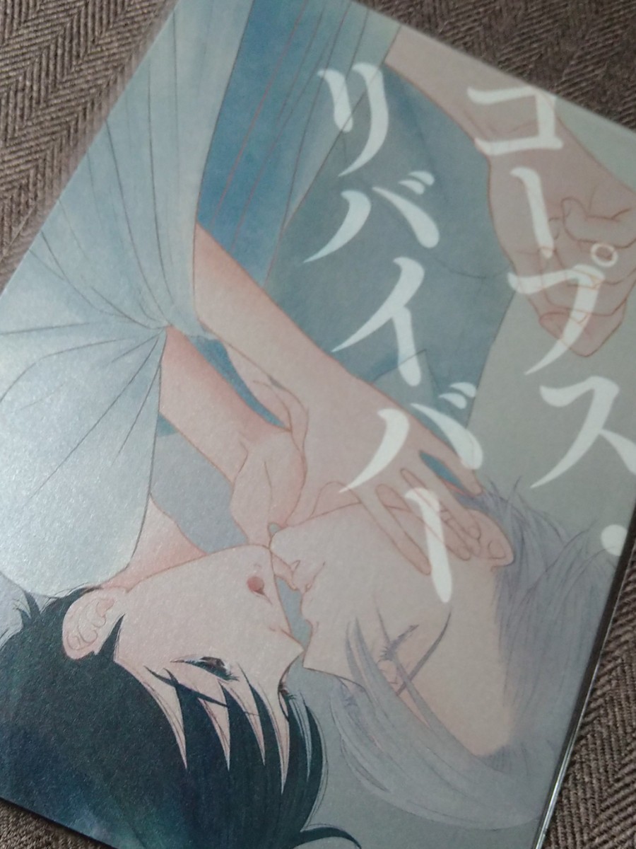 「コープス・リバイバー」アスピリンスノー/雨宮さとる ヴィク勇 ユーリ!!!on ICE 同人誌拍卖