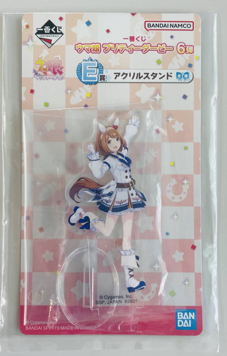 送料110円~★一番くじ ウマ娘 プリティーダービー 6弾 E賞 アクリルスタンド ユキノビジン★拍卖
