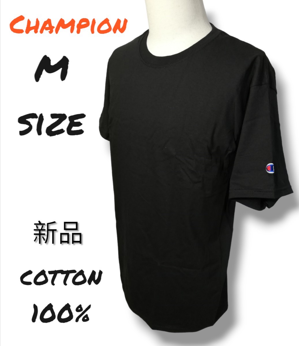 ■ Champion / チャンピオン ■ オーバー サイズ コットン100% 無地 半袖 Tシャツ ワンポイント ブラック トップス 黒 ブラック Mサイズ拍卖