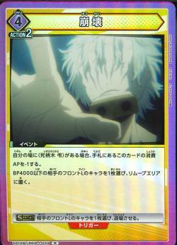 ユニオンアリーナ【UA10BT R 崩壊 】 数量2 ユニアリ拍卖