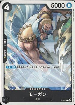 ワンピースカードゲーム【モーガン プロモ】 数量4 ワンピカ拍卖