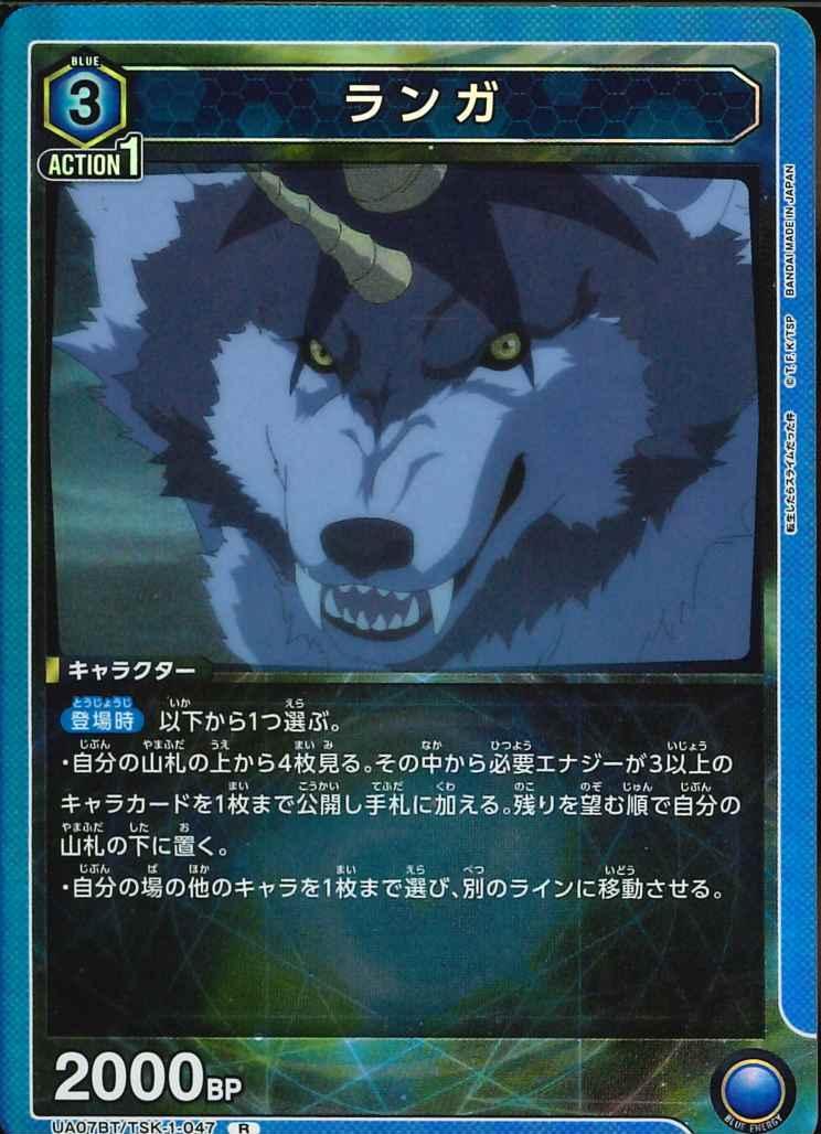 ユニオンアリーナ【UA07BT R ランガ】 数量4 ユニアリ拍卖