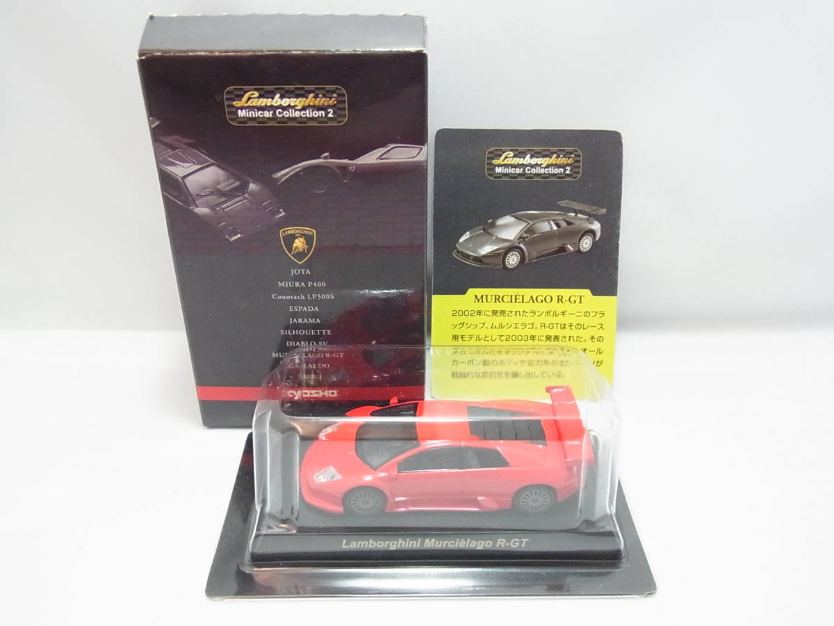 京商1/64 ランボルギーニ ミニカーコレクション2 LAMBORGHINI MURCIELAGO R-GT ムルシエラゴ拍卖