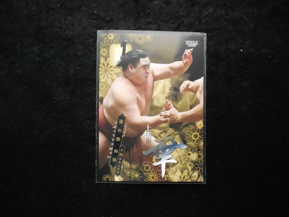 BBM2022大相撲カード華隆の勝拍卖