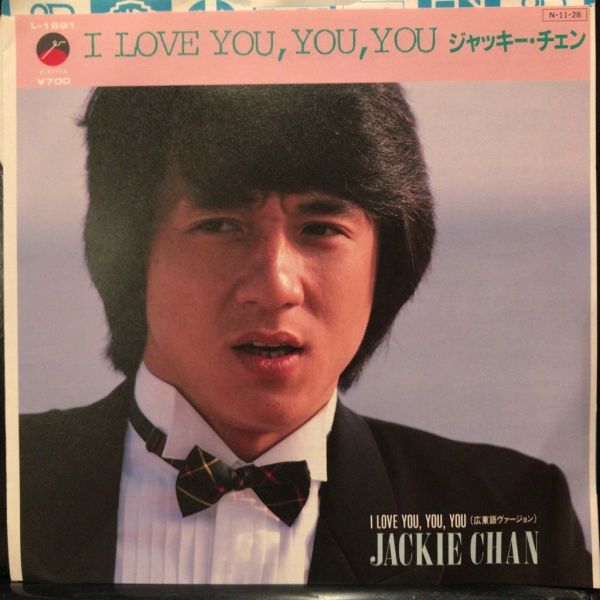 ジャッキー・チェン - I LOVE YOU,YOU,YOU 7inch EP L-1691 JACKIE CHAN拍卖