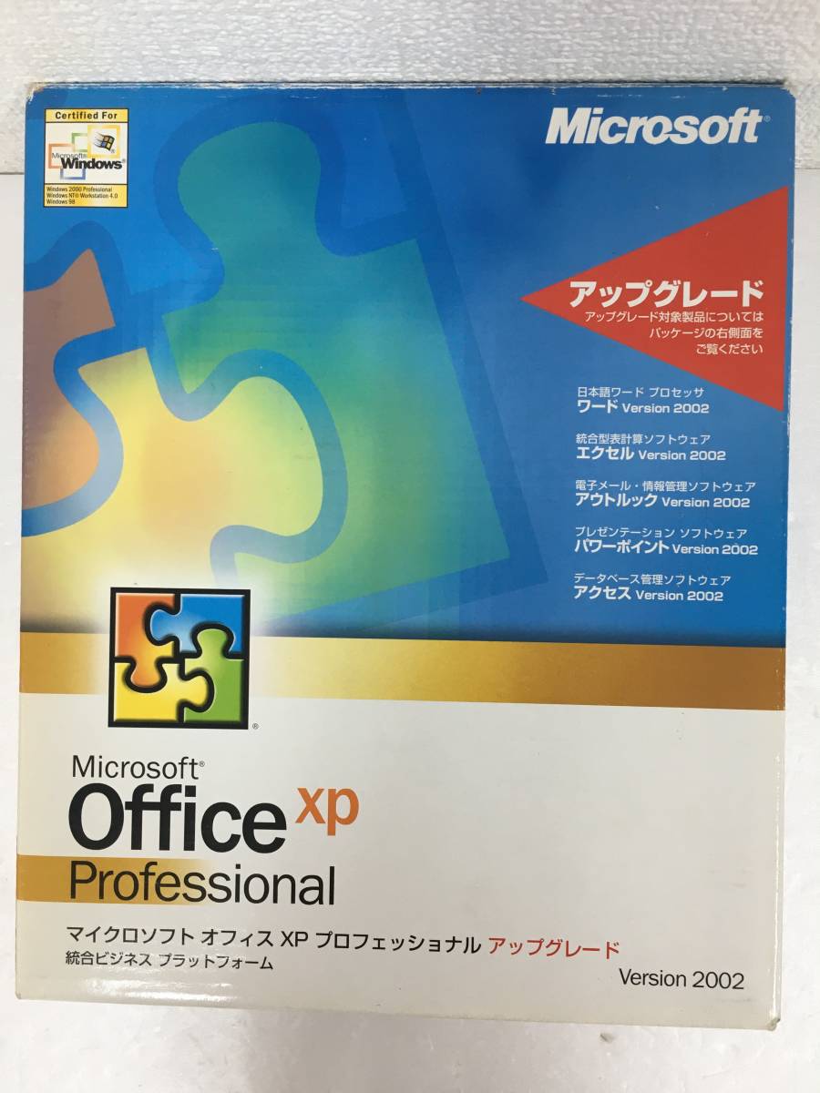 ★☆E242 Microsoft Office XP Professional マイクロソフト オフィス XP プロフェッショナル アップグレード☆★拍卖