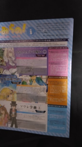 フリーペーパー「こみらの!2016/4」中野でいち/松虫あられ/靴下ぬぎ子インタビュー掲載拍卖