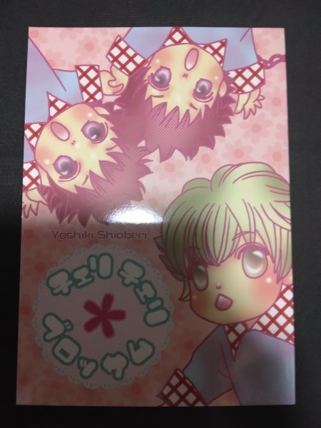 オリジナルBL同人誌☆しおべり由生「チェリチェリブロッサム」 商業番外「天使の誘惑」「さくら色の人生」拍卖