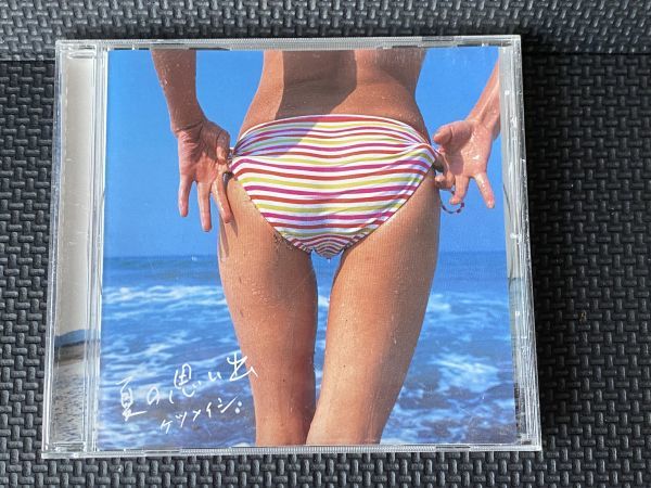 CD ケツメイシ 夏の思い出拍卖