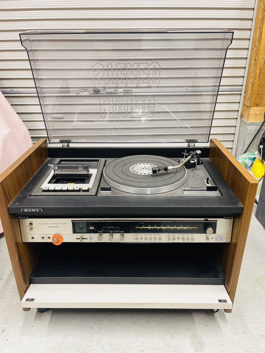 全国配送無料!希少品!昭和レトロ!★ソニー SONY★オーディオ カセット レコード ターンテーブル 4チャンネルステレオシステム LQ-3100K拍卖