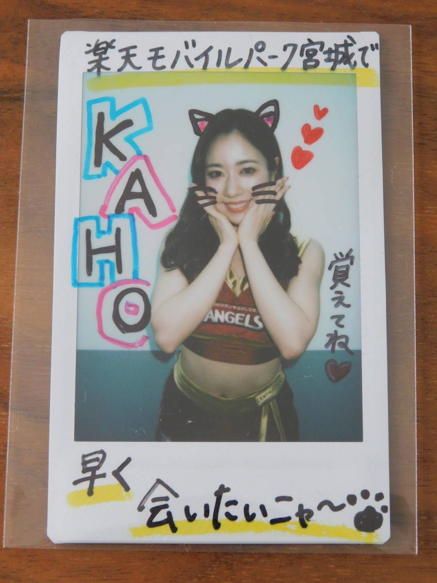 2023 BBM プロ野球 チアリーダーカード DANCING HEROINE 華 楽天イーグルス 東北ゴールデンエンジェルス KAHO 直筆 サイン チェキ 10枚限定拍卖