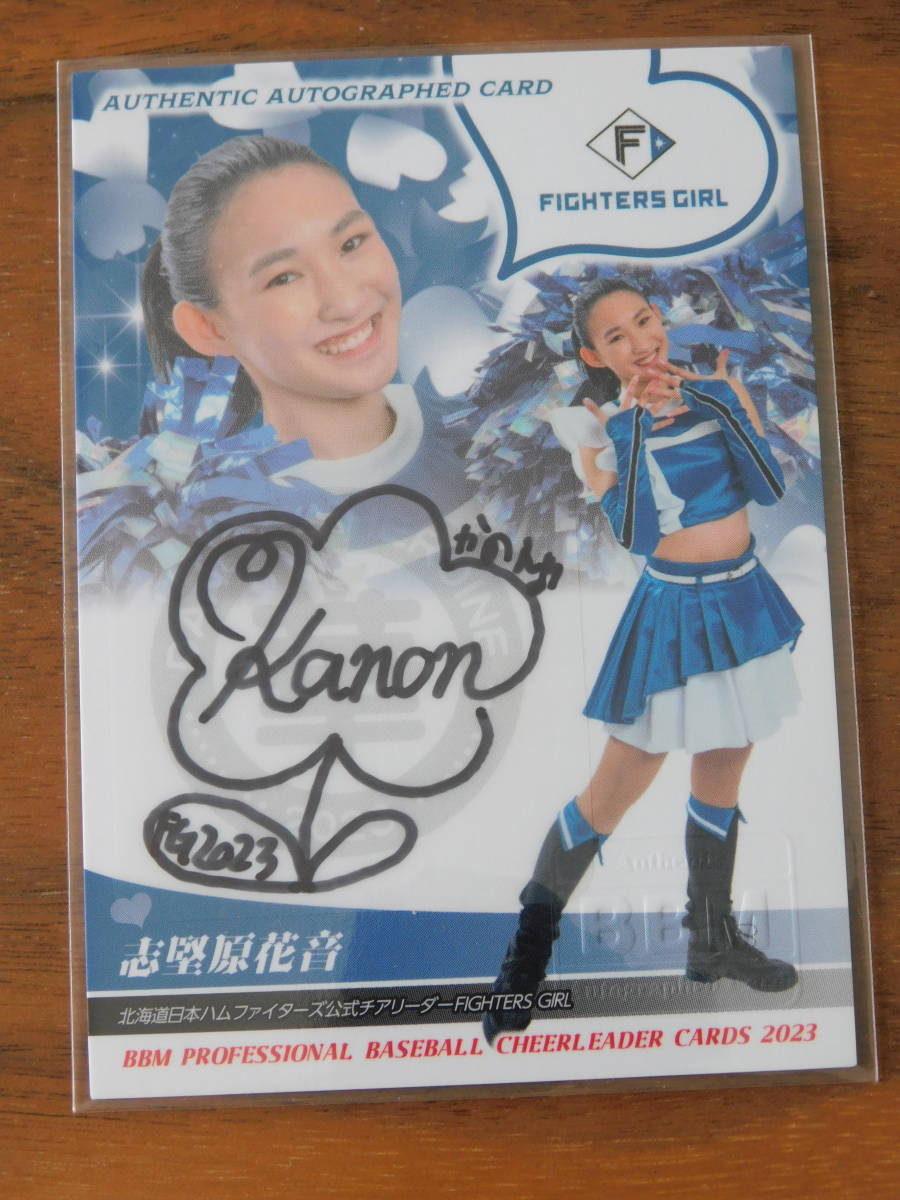 2023 BBM プロ野球 チアリーダーカード DANCING HEROINE 華 日本ハムファイターズ FIGHTERS GIRL 志堅原花音 直筆サインカード 90枚限定拍卖