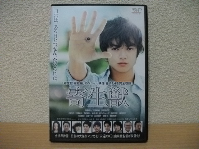 ★寄生獣 DVD(レンタル版)★拍卖