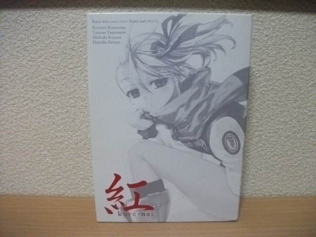 ★紅 kure-nai 6巻 DVD付き限定版★拍卖